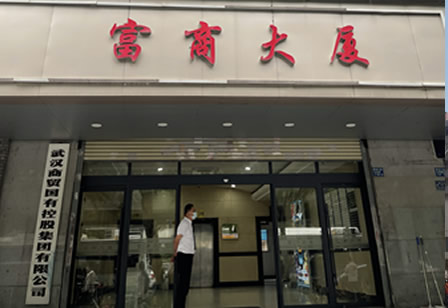 富商大厦