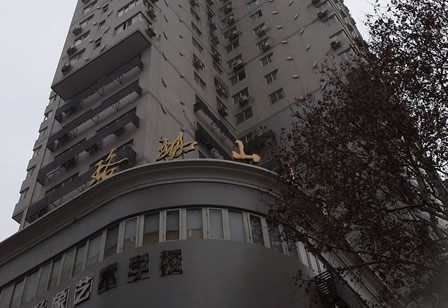 珞珈山大厦