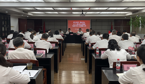 承压奋进 提振信心 为全力推动公司圆满完成年度目标凝聚共识——资产公司召开2023年上半年工作会