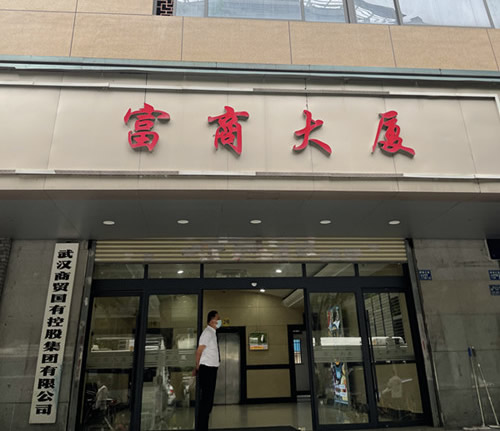 富商大厦